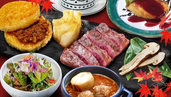秋の味覚どっさりお持ち帰りと松茸近江牛鉄板焼のご昼食1